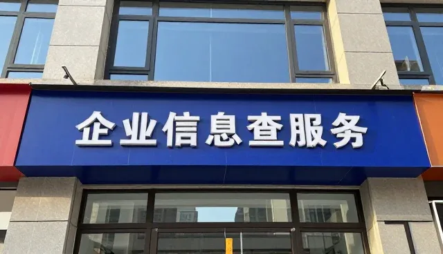 企业黄页发布资讯：数字化转型下的业务新趋势